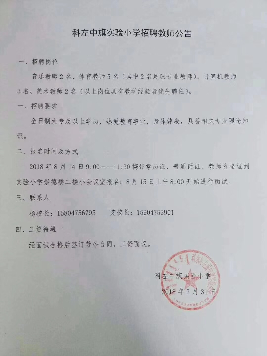 微信圖片_20180731103050.jpg 微信圖片_20180731103050.jpg